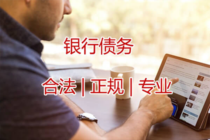 张家港清账公司
